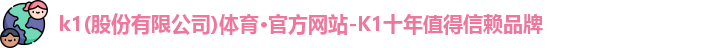 K1体育
